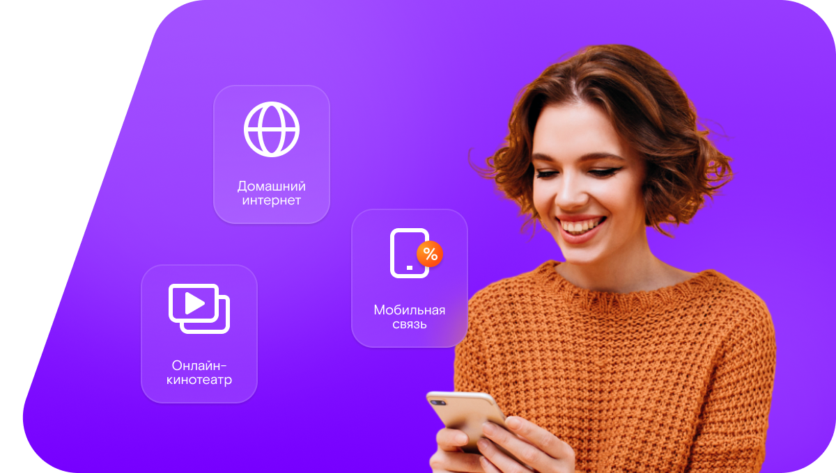 Промо-тарифы Ростелеком в&nbsp;Калаче 